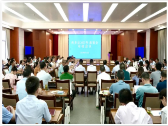 【聚焦“三個(gè)年”活動(dòng)】西鄉(xiāng)縣召開政銀企對(duì)接會(huì)